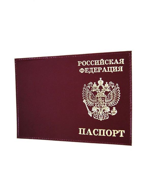 прописка в Уяре